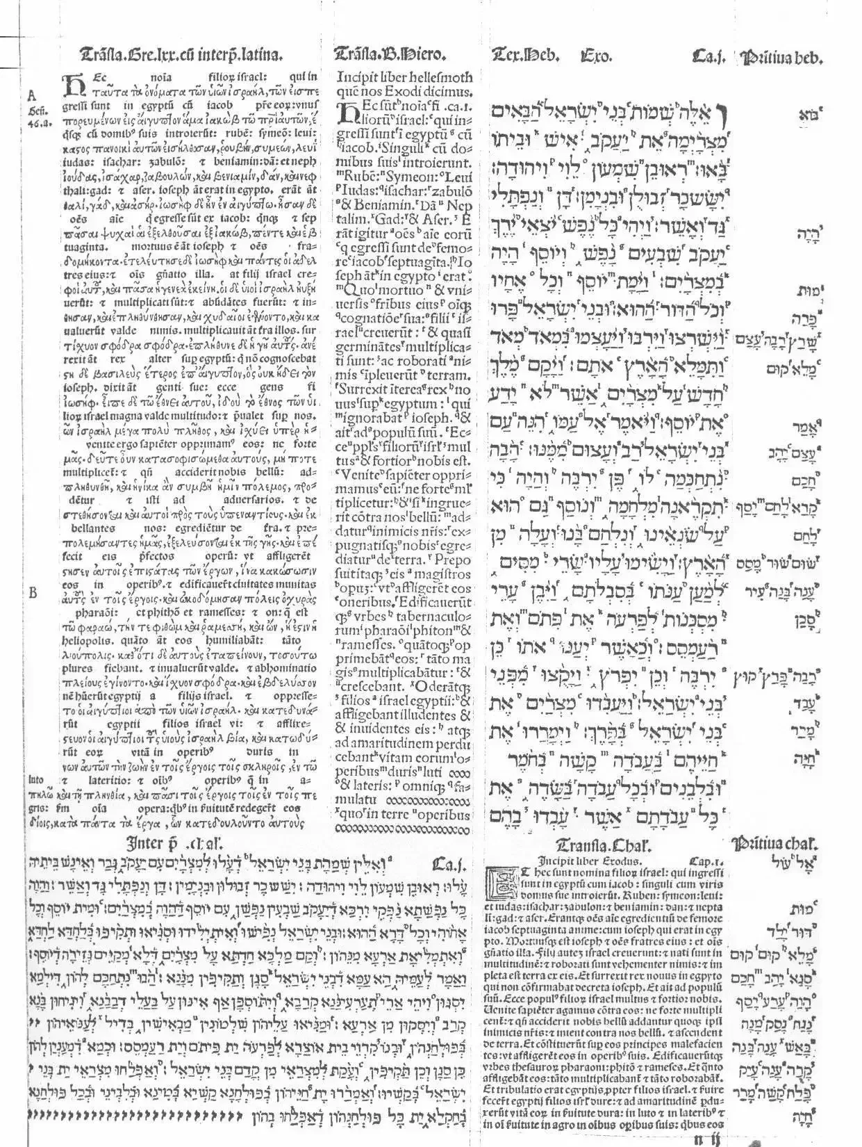 Page 2 of Complutensian Polyglot Bible