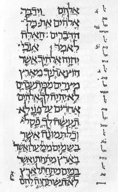 Cairo Codex page